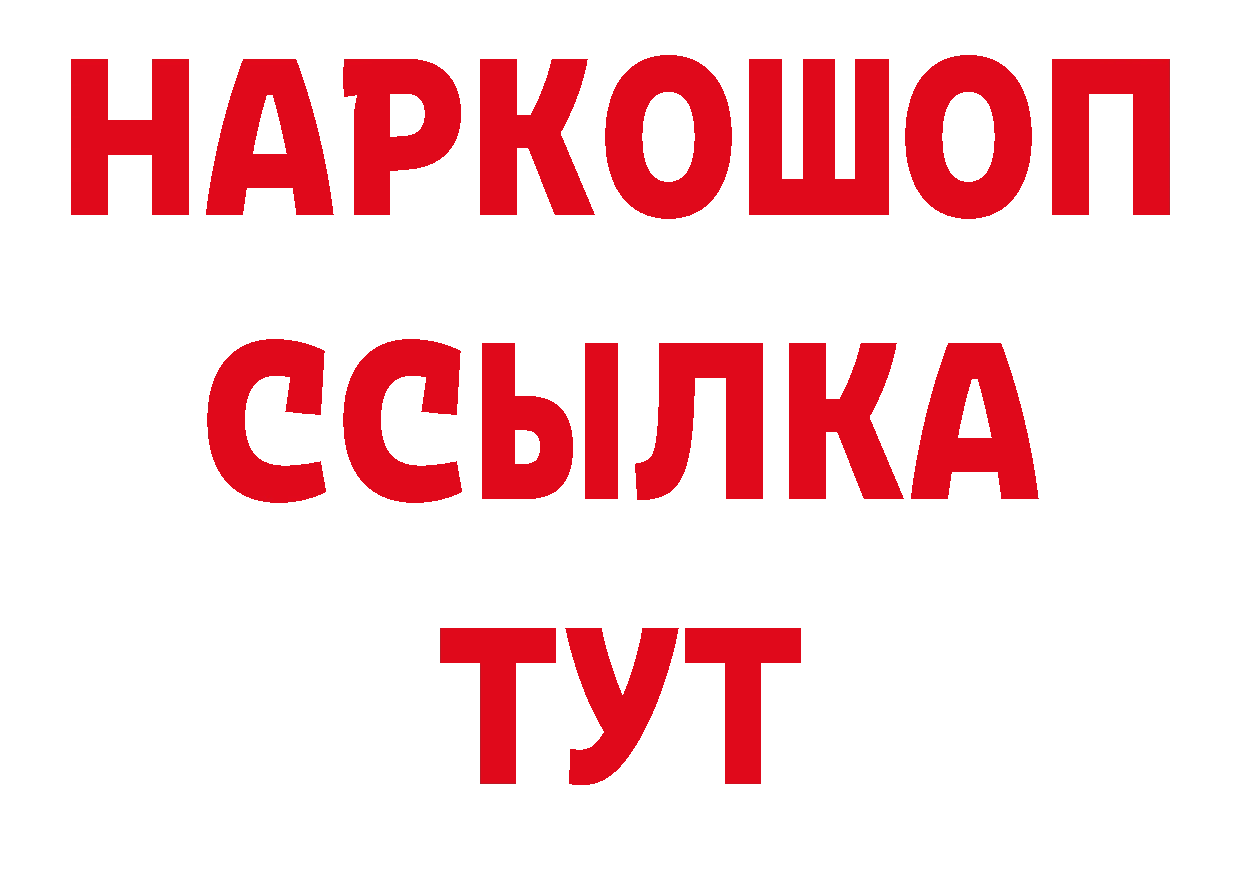 А ПВП кристаллы ТОР площадка блэк спрут Старая Русса